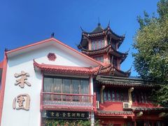 -宋园·金宴浙鲜馆(静安店)