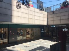 -江燕路万科里