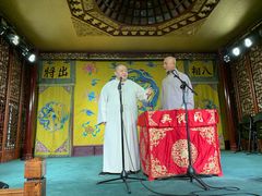 -众友相声艺术团·同悦兴茶社