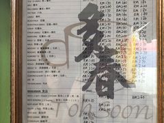 -多春茶室