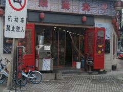 -燚焱炎火铜锅涮·烧烤