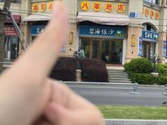 -碧海银沙海鲜餐厅(恒大海上威尼斯店)