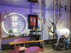 -姥姥家春饼店(交大东路店)