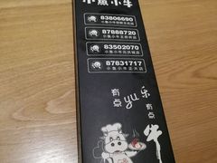 -小鱼小牛·鱼牛干锅·脆鱼火锅(世欧广场店)