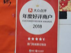 -凤城康记饭店