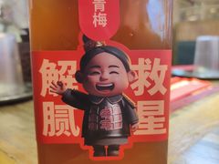 -叁宝烤肉·西安烧烤(东三爻店)