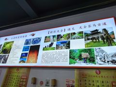 -天全县三土司椒麻鸡餐厅