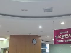 -雅悦齿科(顾村公园店)