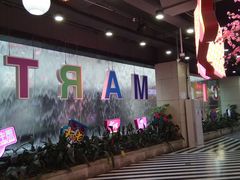-CITY MART城市集市(中庚漫游城店)
