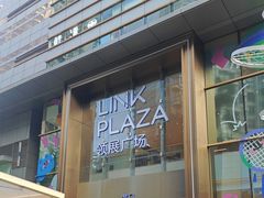 -天河领展广场