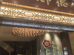 -点都德(聚福楼店)