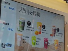 -茶百道(春熙路银石广场店)