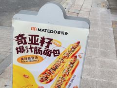 -麦的多生日蛋糕(花满庭店)