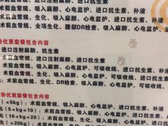 -中农大我爱我爱动物医院(甜水园店)