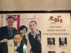 -建国328 本帮小馆·面馆