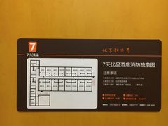 -7天优品(北京鼓楼后海店)