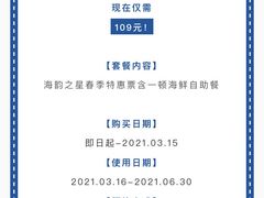 -海韵之星邮轮水会(明发商业广场店)