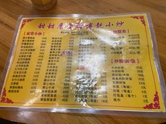 -甜甜屋(解放中路店)