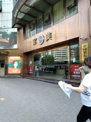 -重庆军美医疗美容医院