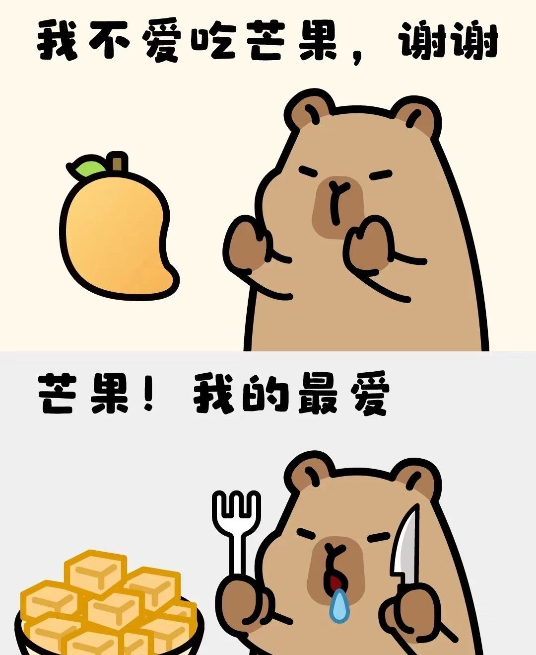 n喜欢吃芒果但是不喜欢切[流汗][流汗][流汗][流汗]
喜欢吃榴莲!