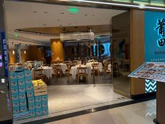 -莆田餐厅PUTIEN(金融街购物中心店)