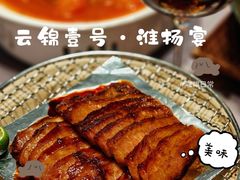 -云锦壹号·淮扬宴(徐汇万科店)