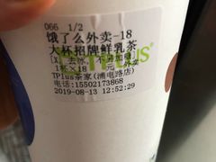 招牌鲜乳茶-TPLUS茶家(浦电路店)