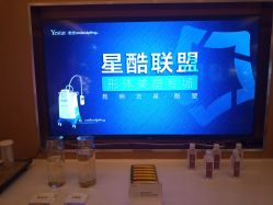 -Yestar艺星医疗美容医院
