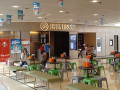 -海底捞火锅(奥山世纪城店)