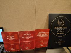 -广州文华东方酒店·江-由辉师傅主理