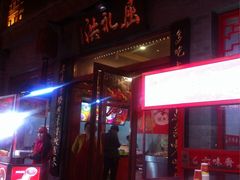门面-屈礼洪
