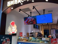 -西树泡芙(秦皇岛茂业天地店)