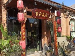 门面-梁溪河畔·吉府花园(南长街南下塘店)