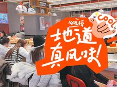 -龍歌自助小火锅(市北台东利群店)