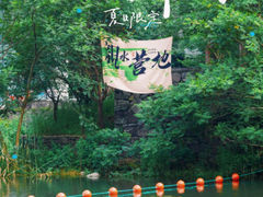 -青云峡漂流