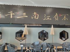 -桂满陇-锦绣江南(万象城店)