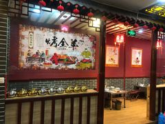 -宗泉烤全羊·烤羊腿·家常菜(解放东路店)