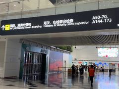-广州白云国际机场-T2航站楼