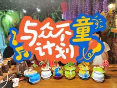 -A+匠心DIY手工坊·首饰·微景观