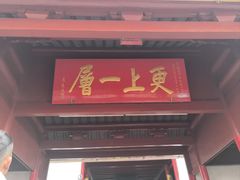 -狼山风景名胜区