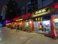 门面-节节香.成都非遗肥肠粉(总店)