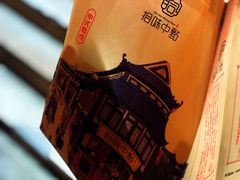 -拾味中点(泺文路店)