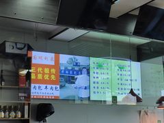 -宝羊老白家包子铺