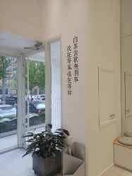 -美奈サロン美甲美睫皮肤管理