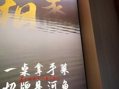 -鱼你相聚·河鲜馆(袁家岭店)