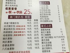 菜单-L猪扒包(天河购书中心店)