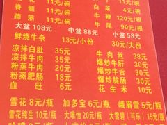 菜单-谢老五跷脚牛肉·非遗传承店