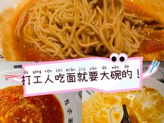 -友达面馆(广州总店)