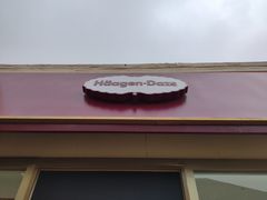门面-哈根达斯(赛特奥莱店)