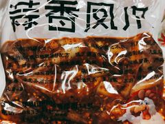 -嘉州九妹凤爪(乐山总店)